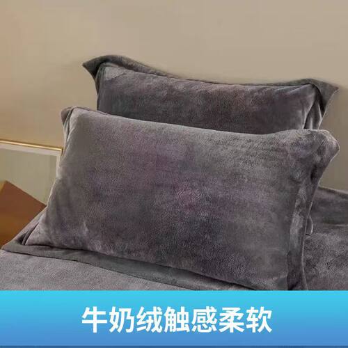 牛奶绒枕套一对装冬季珊瑚绒单人