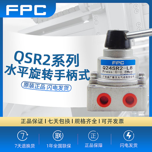旋转手柄换向阀FPC广肇方大