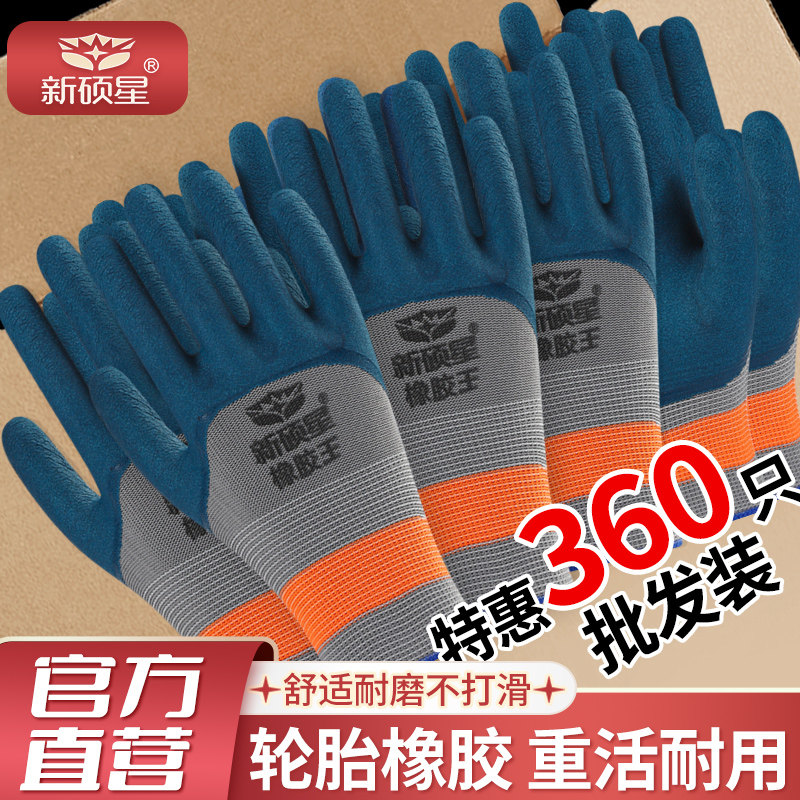 劳保手套轮胎橡胶耐磨防滑柔软舒适透气耐用建筑工地搬运工厂劳作