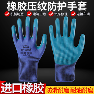 手套劳保耐磨工作柔软防滑防护防水耐油劳动干活工地工厂工作手套