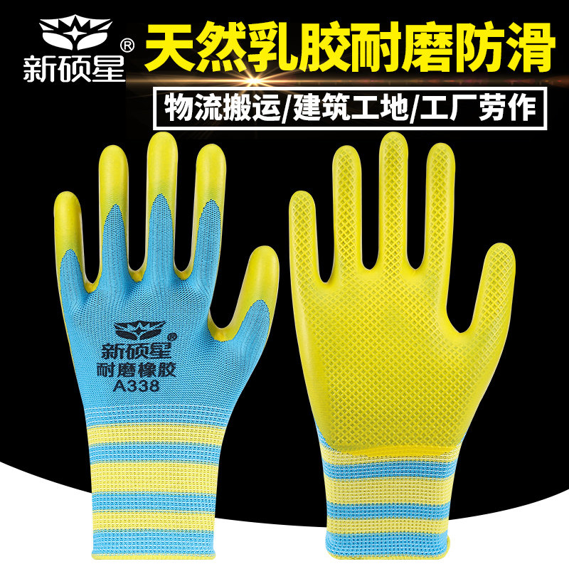 劳保手套物理压纹耐磨耐用防滑柔软舒适透气工地建筑工厂劳作浸胶