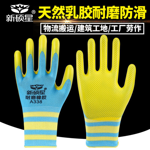 劳保手套物理压纹耐磨耐用防滑