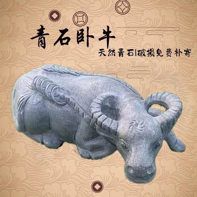 石摆件石雕牛卧肖牛石牛一对石生牛457282黄牛水牛奋斗牛牛青石雕