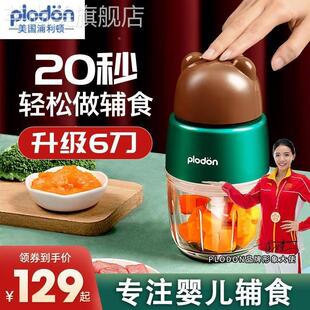 新oldn浦机利顿普利p顿辅食料婴宝16837830儿宝理o机宇航浦员力顿