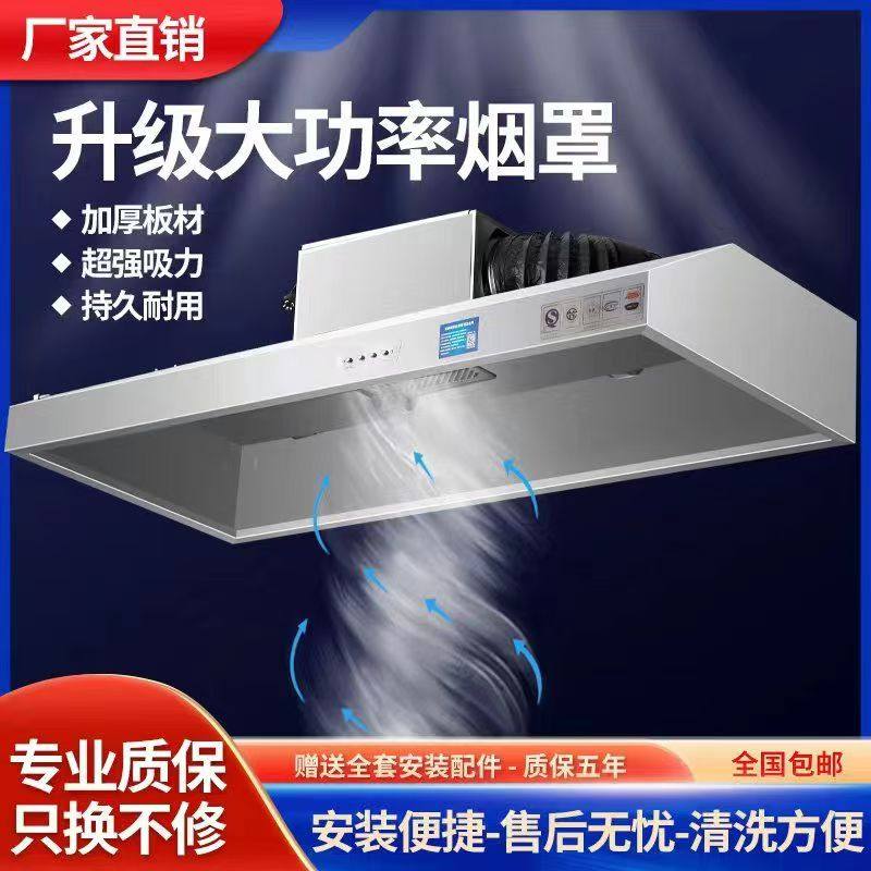 商用抽油烟机不锈钢排烟罩饭店家用厨房农村土灶吸烟机强力排风机,清洗/食品/商业设备,商用抽油烟机,淘宝优惠券,粉丝福利购,淘宝优惠卷