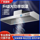 商用抽油烟机大吸力农家柴火灶吸油机强力抽风机净化不锈钢油烟罩