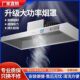 商用抽油烟机大吸力农家柴火灶吸油机强力抽风机净化不锈钢油烟罩