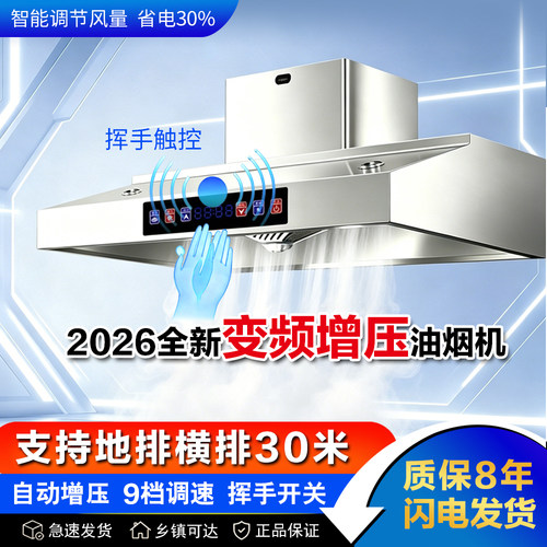 【免费安装】商用变频油烟机餐厅厨房饭店大吸力不锈钢排烟罩