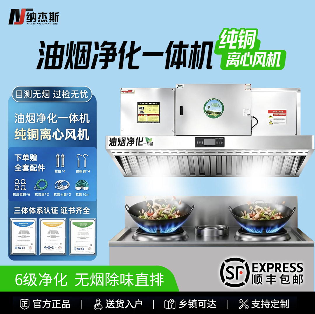 商用抽油烟净化一体机厨房饭店大吸力无烟低空净化【免费安装】 - 实物图