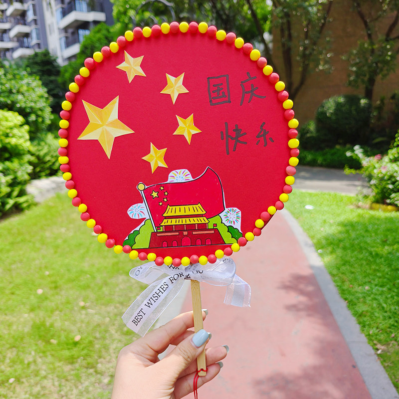 创意国庆节幼儿园手工礼物diy扇子材料包红色爱国主题亲子活互动