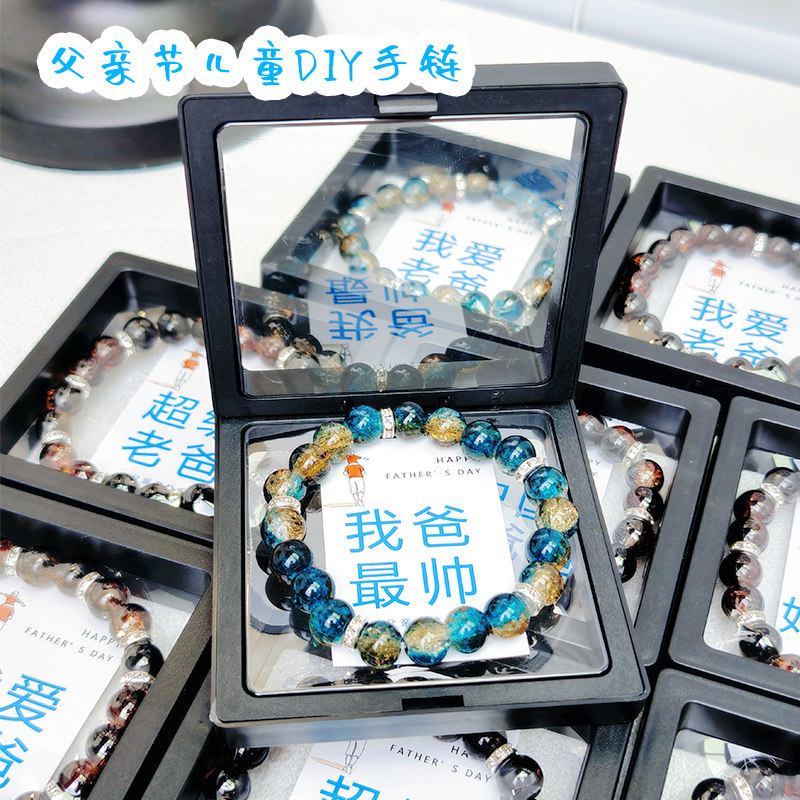 父亲节礼物幼儿园手工diy手链串珠亲子活动儿童小朋友送爸爸实用