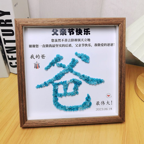 父亲节礼物幼儿园创意diy手工