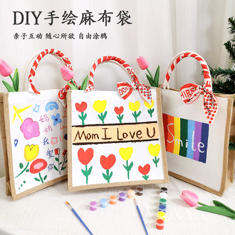 教师节幼儿园礼物手工diy手绘包包小朋友儿童送给老师妈妈实用的