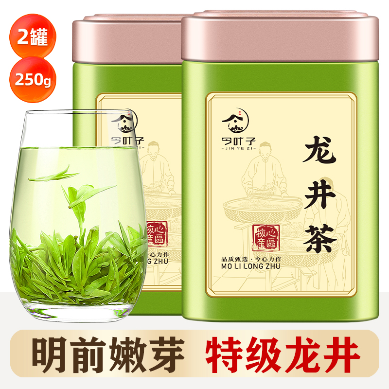 龙井茶2024年新茶特级杭州明前龙井豆香绿茶春茶散装茶叶250g官方