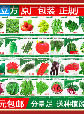 蔬菜种子大全3四季盆栽空心菜秋葵南瓜丝瓜西瓜冬瓜黄瓜大葱菜籽