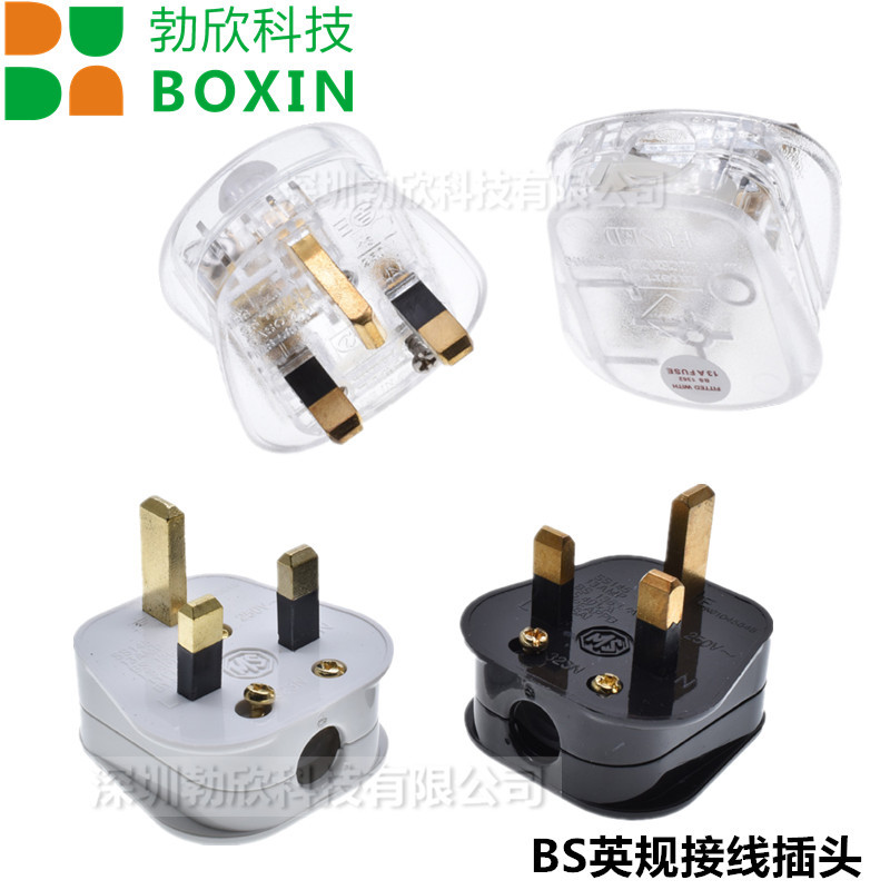 货源英规接头英标电源接线插头BS装配式接线英式插头带保险13
