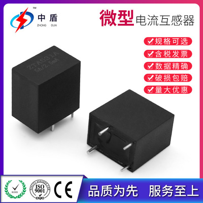 中盾ZTA531A 2000/1小型电流互感器插入精密交流电流互感器