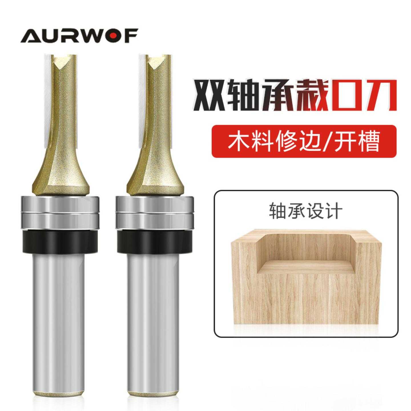 1/2柄双轴承裁口刀金色木工铣刀刀具雕刻机用裁口刀木工铣刀
