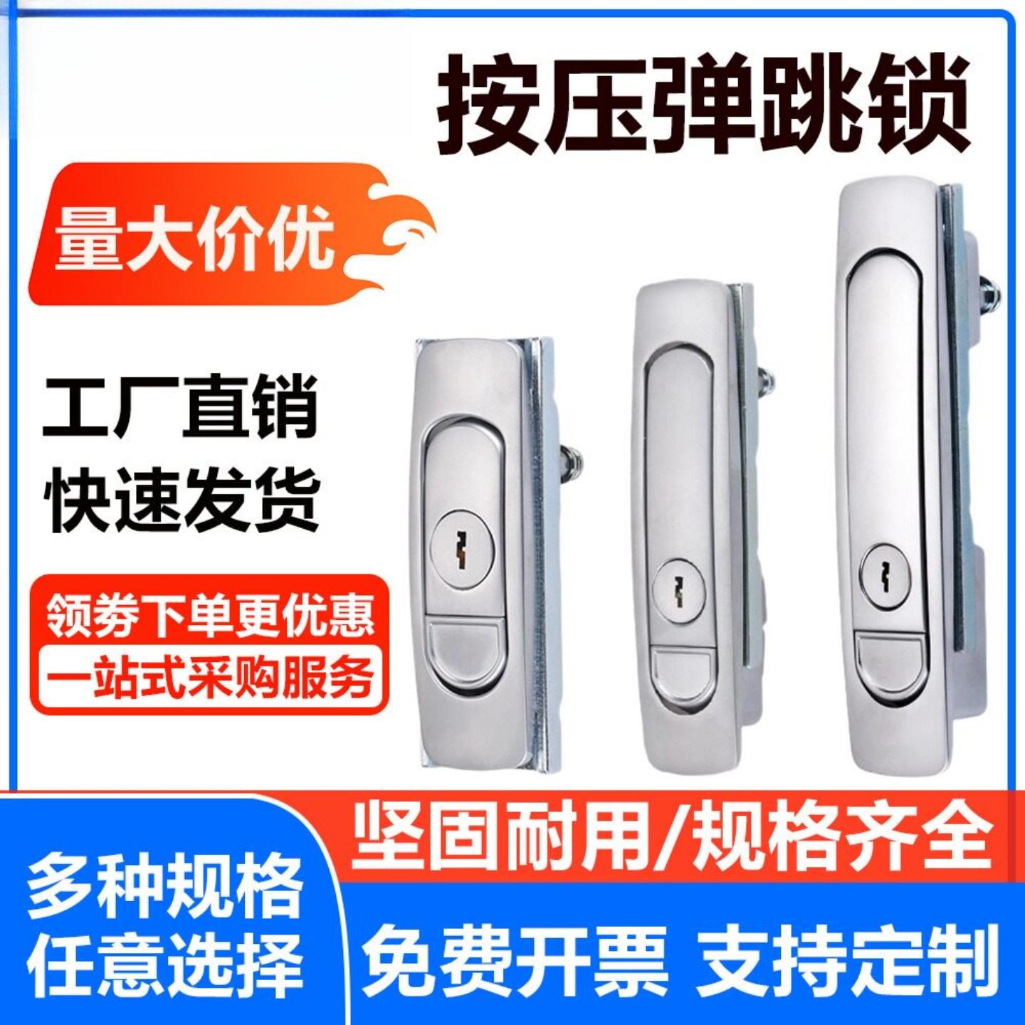 锌合金机柜锁网络通讯柜插芯锁带钥匙按压弹跳机械门锁图片