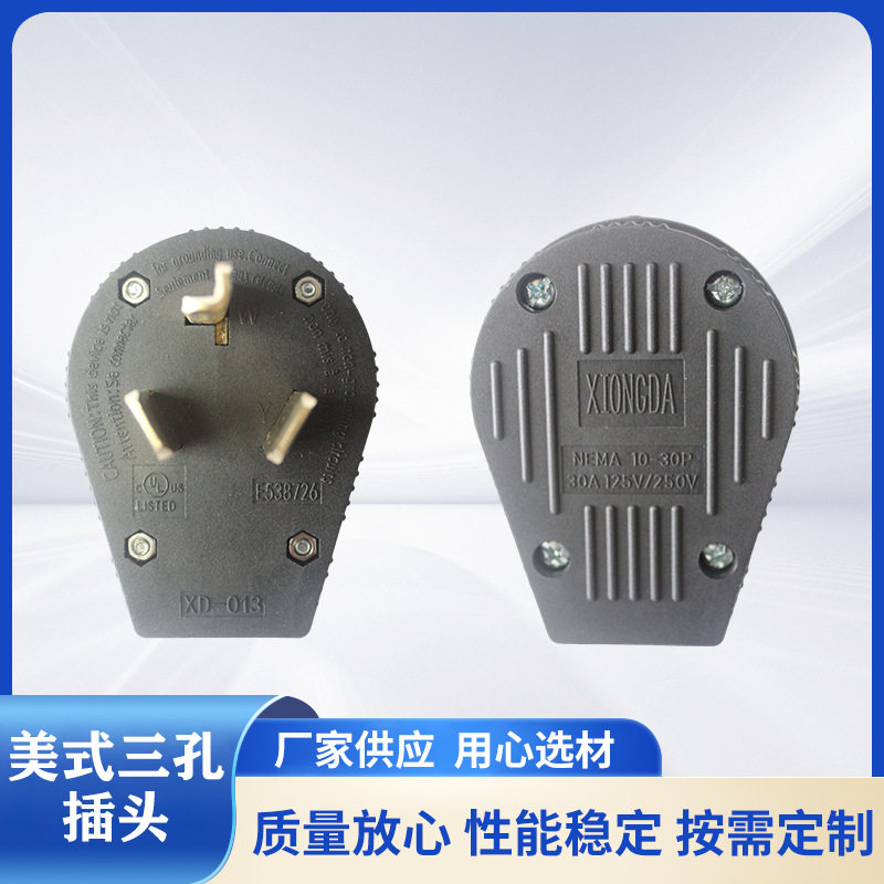 雄达/XIONGDA NEMA 10-30P美式三孔30A 125-250V 工业直插插头,电子/电工,插头,淘宝优惠券,粉丝福利购,淘宝优惠卷