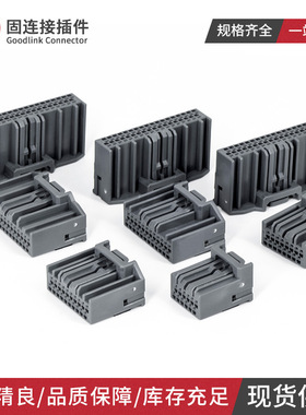 汽车连接器MX34012/20/28/40SF1灰色公母12孔接插件塑壳电子插头