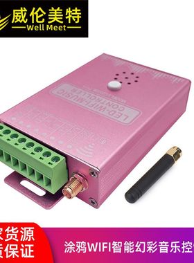 涂鸦幻彩音乐控制器 LC2000B-TY01涂鸦智能幻彩音乐调光控制器