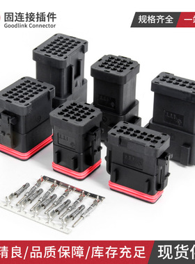 汽车连接器132015-0071 ITT2/4/8/16孔接插件132015-0075公母插头