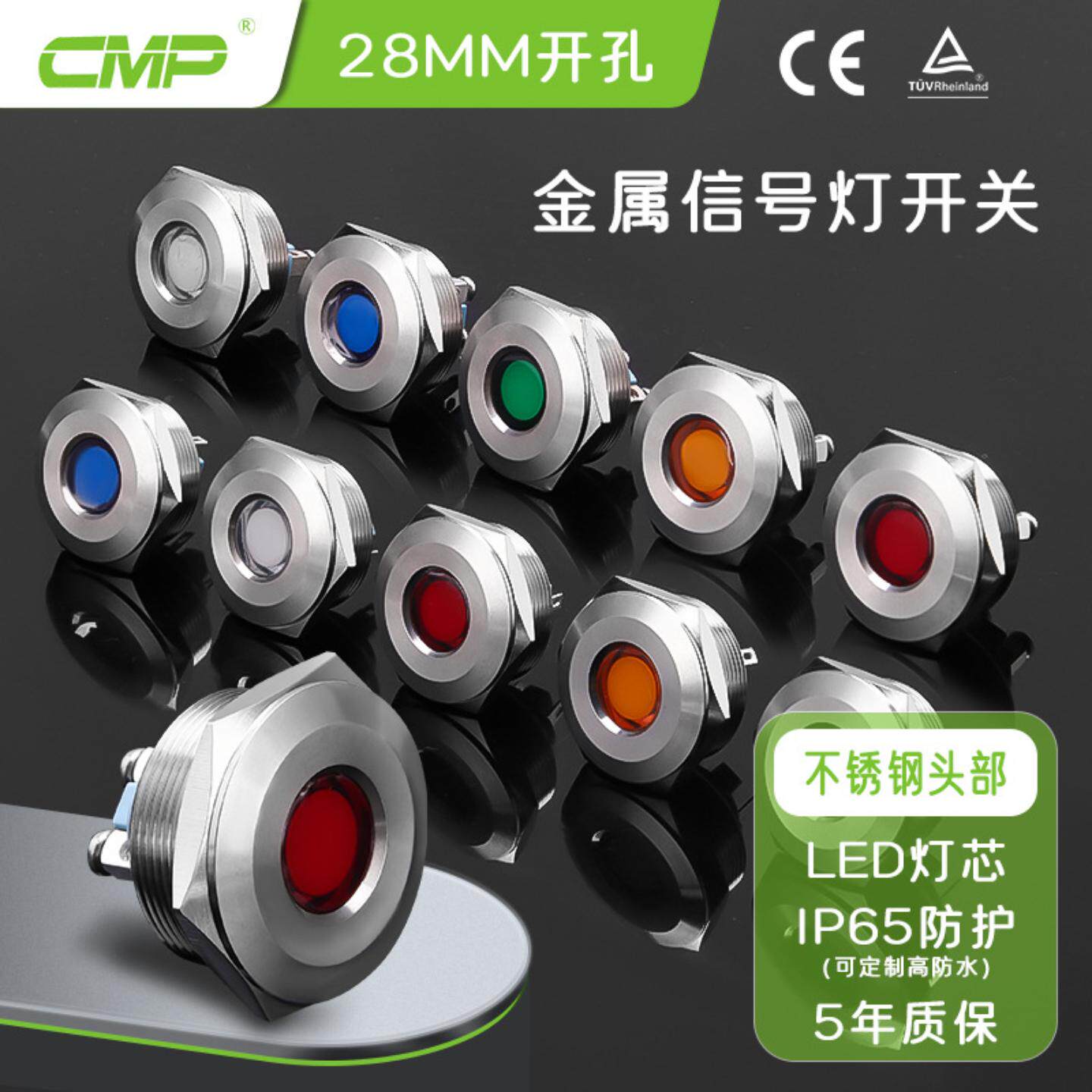 西普28mm金属按钮开关信号指示灯led电源防水复位按钮开关信号灯