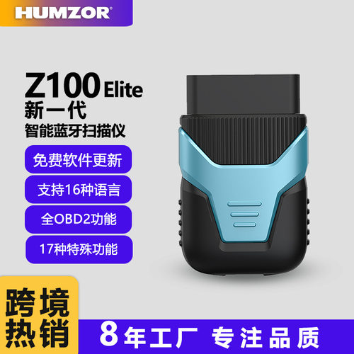 钥匙编程＋汽车全系统故障检测仪版17个特殊功能OBD2