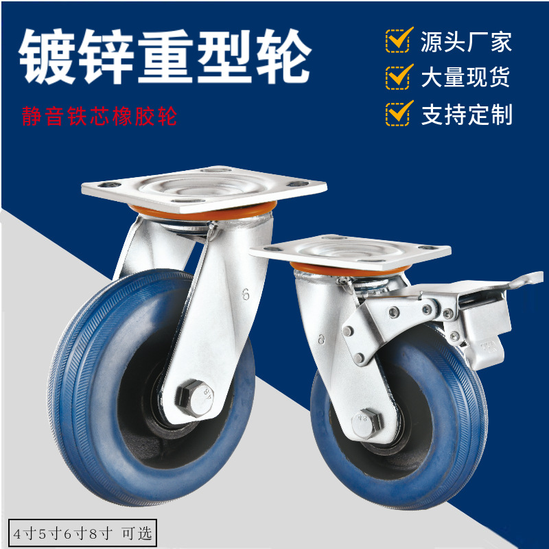 4寸5寸6寸8寸重型铁芯橡胶轮静音脚轮定向万向带刹车平板车轮子