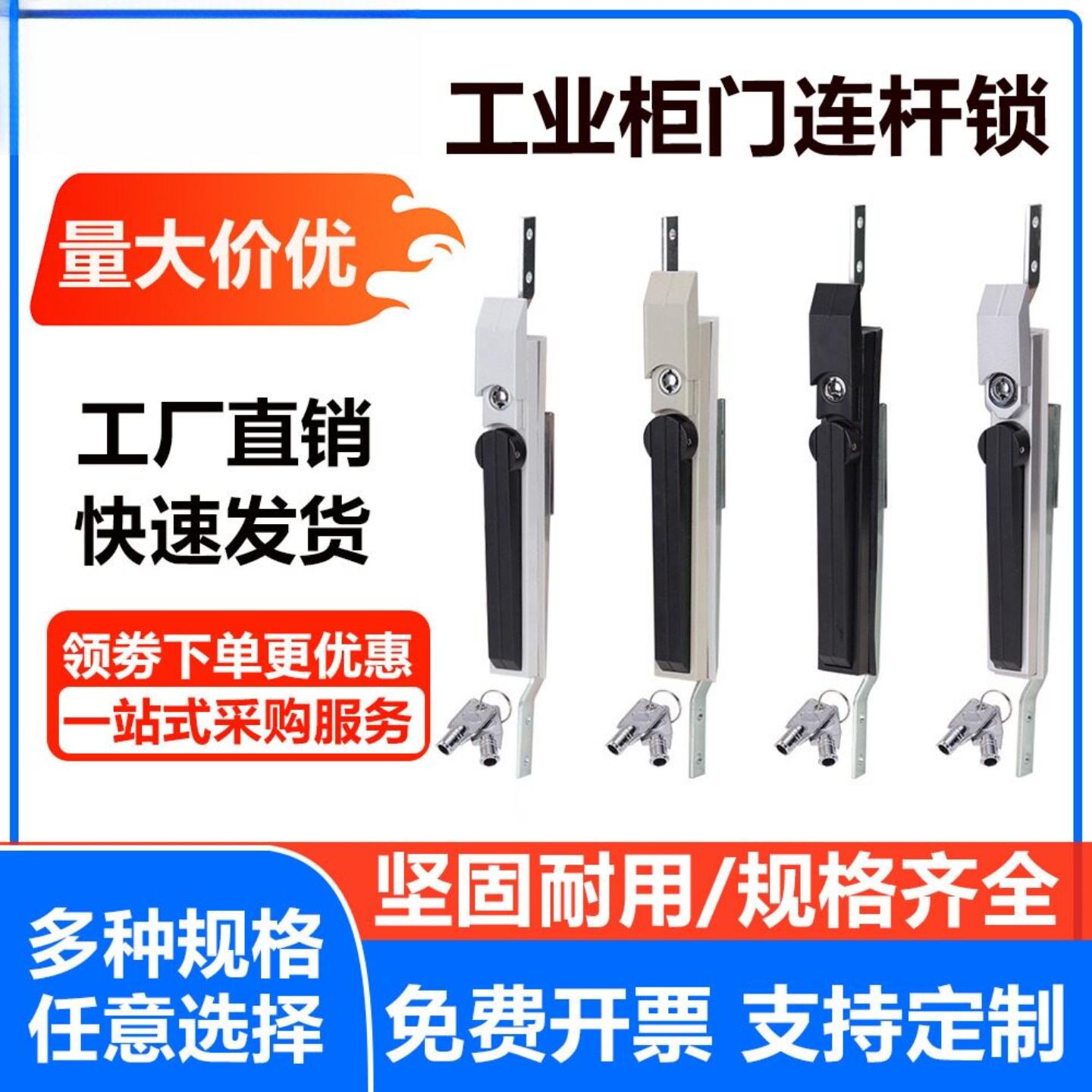锌合金电柜门锁ms8030网络通讯机柜钥匙开锁简约风图片