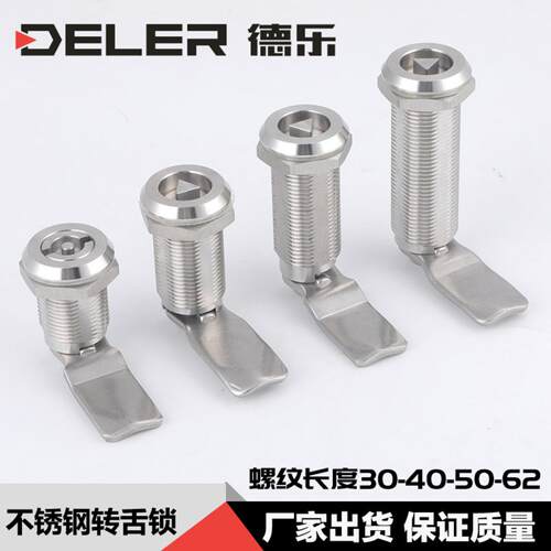 不锈钢转舌锁ms705配电箱门锁现代简约机械锁芯