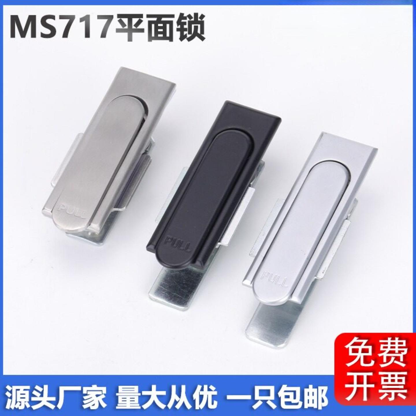 汇成五金MS717服务器机柜平面锁不锈钢机械门锁含安装
