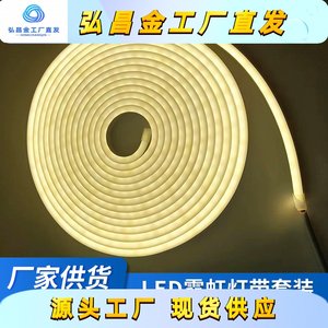 LED12v柔性霓虹灯2835灯珠6*12mm做图型文字低压灯带吵架直供