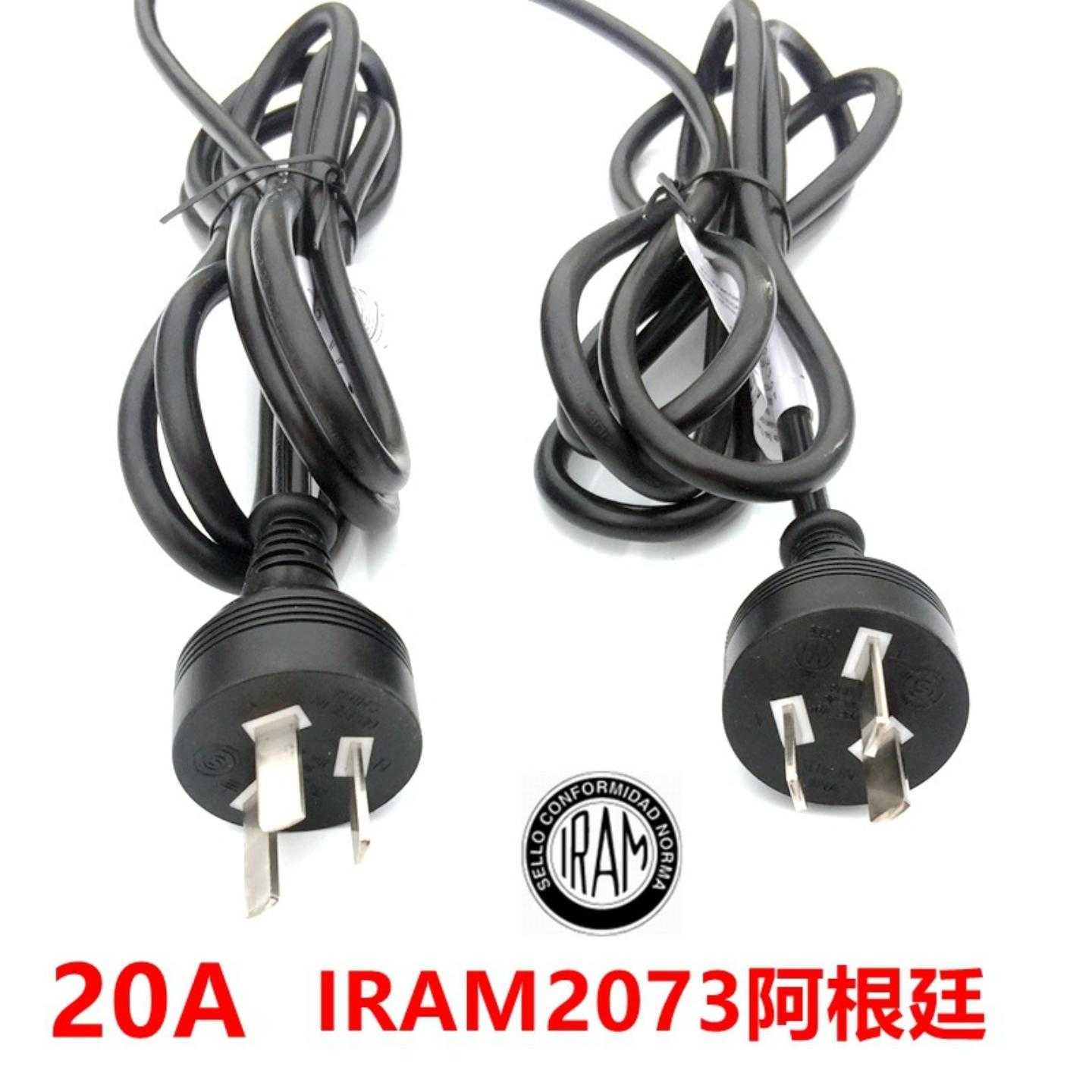 大功率20A阿根廷三插 电热水器烤箱烤炉烘干机取暖器电焊机电源线