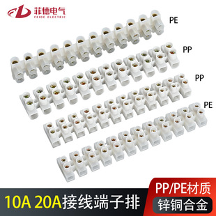 工厂直供阻燃PP胶壳X3 1012镀铜管锌合金接线柱对接端子接线排