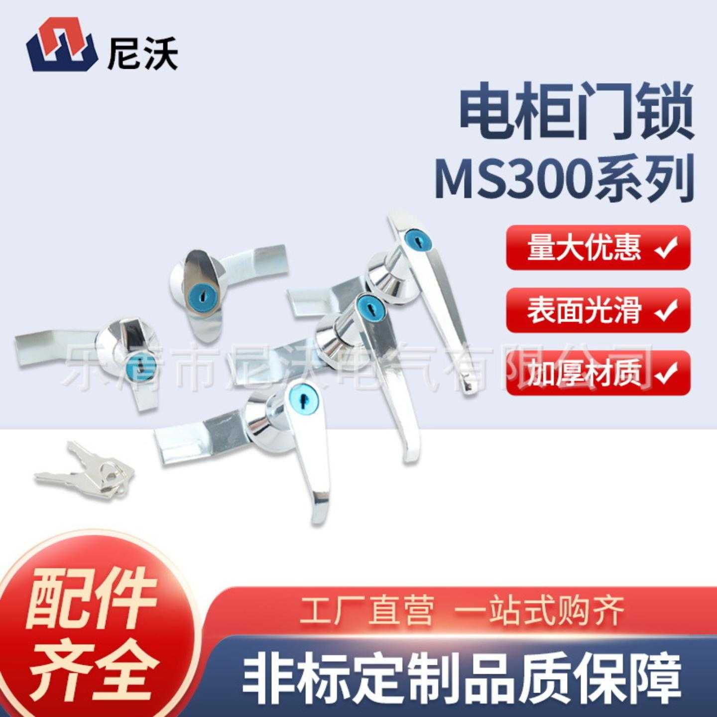 MS300系列把手锁配电柜门锁工业机械机柜门锁开关柜门锁
