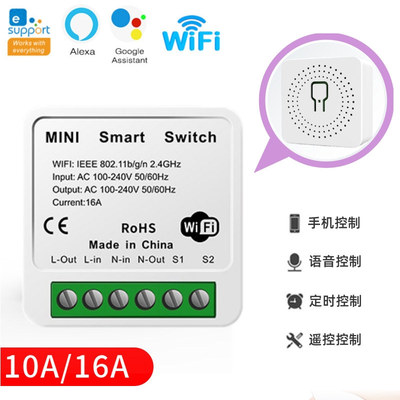 eWelink WIFI 开关智能开关APP远程控制通断器模块家居电工