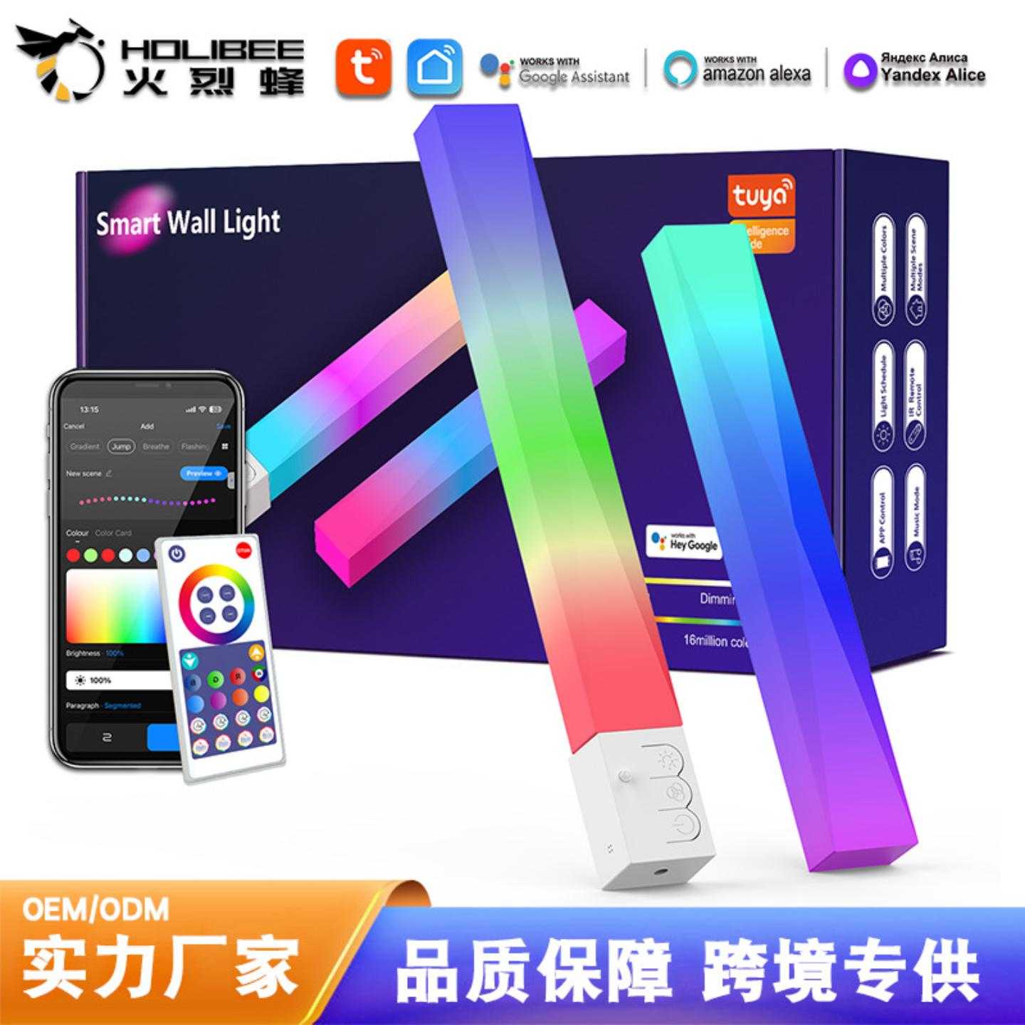 新品RGB幻彩电竞房智能DIY拼接氛围灯长条形WiFi音乐室内壁灯