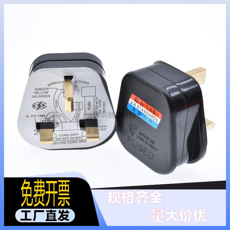 香港英规接线插座13A250V接线插头英标带保险方脚插头黑/白323N
