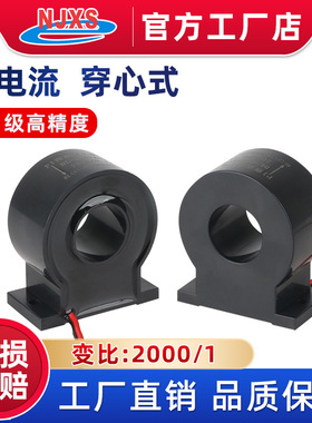 DL-CT07ACHL测量用精密电流互感器200A/100mA交流引线式互感