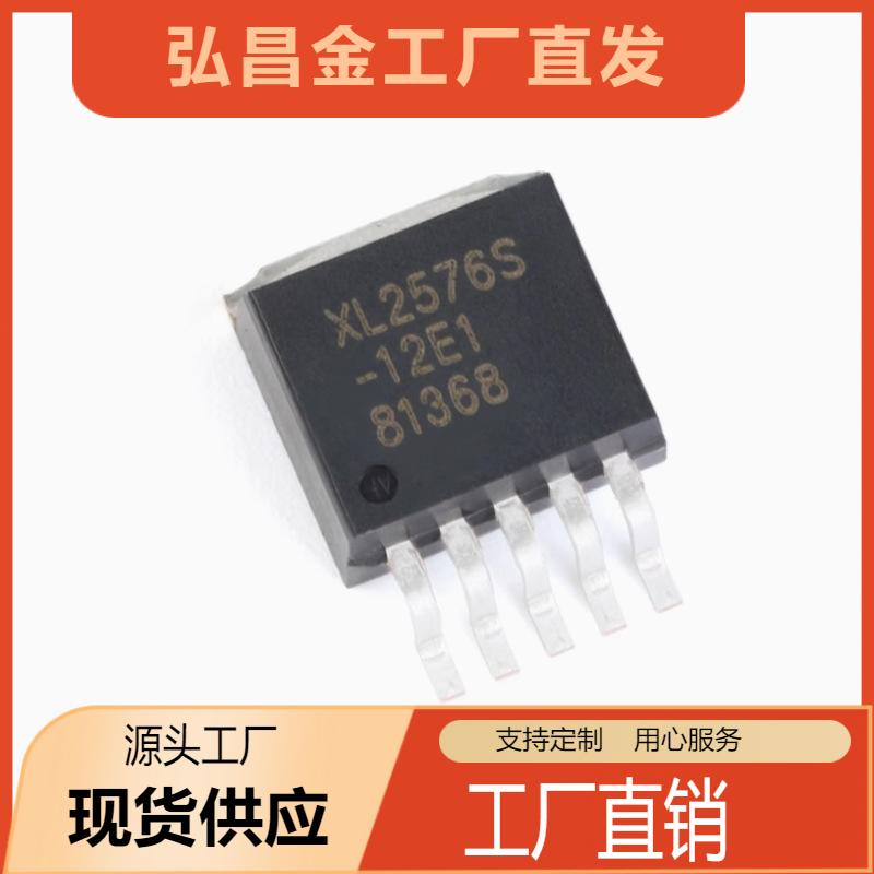 全新 XL2576S-12E1 TO263-5 3A 12V 52KHz降压直流转换器芯片