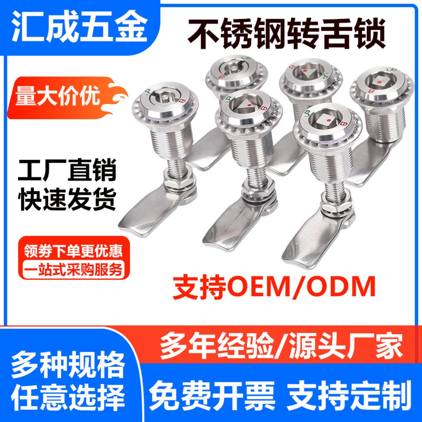 不锈钢转舌锁网络通讯机柜插芯锁ms816埋入式机械门锁柜门图片