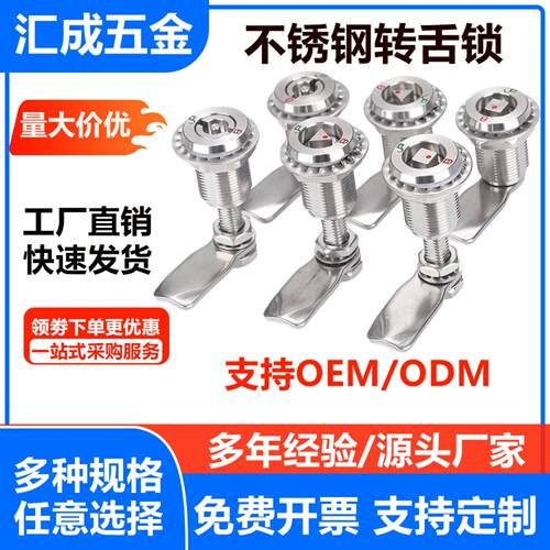 不锈钢转舌锁网络通讯机柜插芯锁ms816埋入式机械门锁柜门