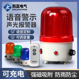 6106J充电声光报警器强磁吸音量可调 叉车警示灯真人语音播报LTD