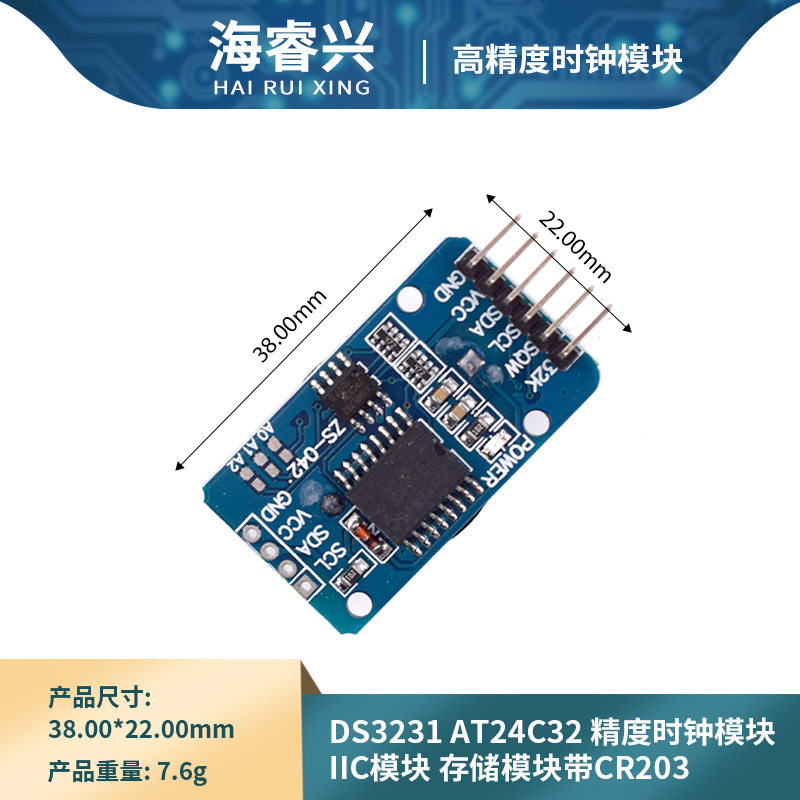 DS3231 AT24C32精度时钟模块 IIC模块存储模块带CR203