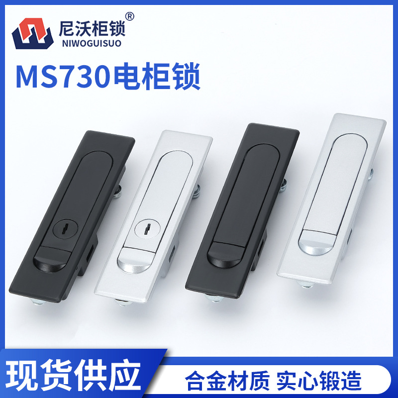 MS730配电箱不锈钢锁电器柜门锁 电工业锁具门锁机柜锁MS716