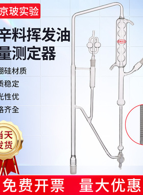 GB/T 30385-2013蒸馏器 香辛料和调味品 挥发油含量的测定装置