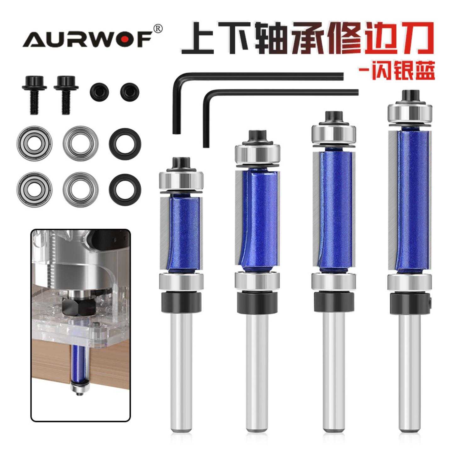 1/4柄专业级闪银蓝上下轴承修边刀 仿型开槽刀双刃直刀木工铣刀