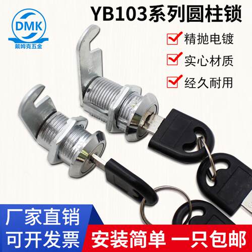 储物柜锁芯YB103电箱信箱办公抽屉锁铁皮柜转舌锁衣柜通用型转锁